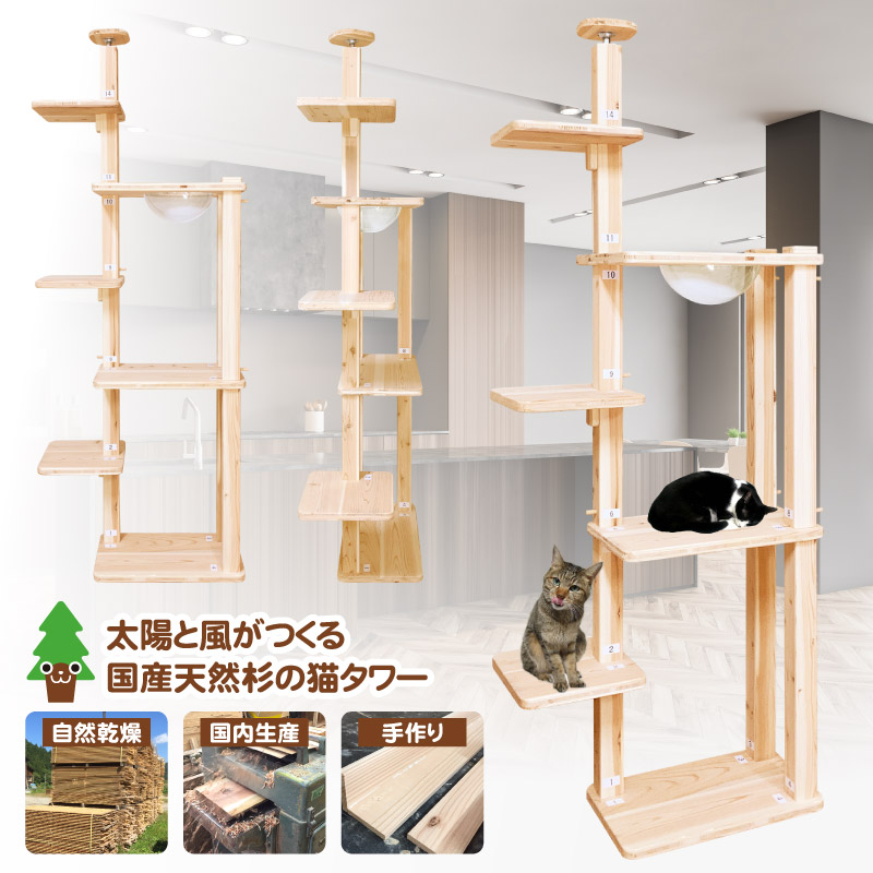 【ネット限定】 おしゃれキャットタワー 木製 キャットタワー 一軒家 キャットハウス 無垢材 猫用品