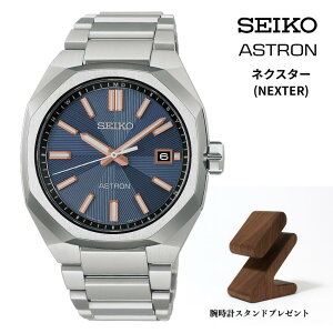 SEIKO ASTRON �A�X�g���� Nexter �l�N�X�^�[�@HAC001J �\�[���[�d�g���v ���K�ۏ�3�N�@�E�H�b�`�X�^���h�t�� �Z�C�R�[�A�X�g����