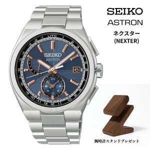 SEIKO ASTRON �A�X�g���� Nexter �@HAD002J �\�[���[�d�g���v ���K�ۏ�3�N�@�E�H�b�`�X�^���h�t�� �Z�C�R�[�A�X�g����