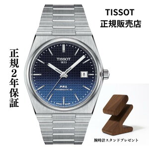TISSOT PRX 40mm」の人気商品一覧 | 安い商品を通販サイトから探す 