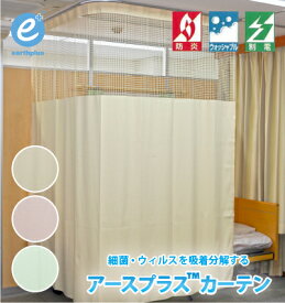 【丈が選べる】間仕切りカーテン ネットあり 抗菌 抗ウイルス 巾500cmx丈220〜240cm