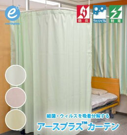 【丈が選べる】間仕切りカーテン ネットなし 抗菌 抗ウイルス 巾500cmx丈180〜200cm