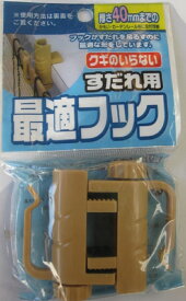 楽天市場 鴨居 フック カーテンの通販