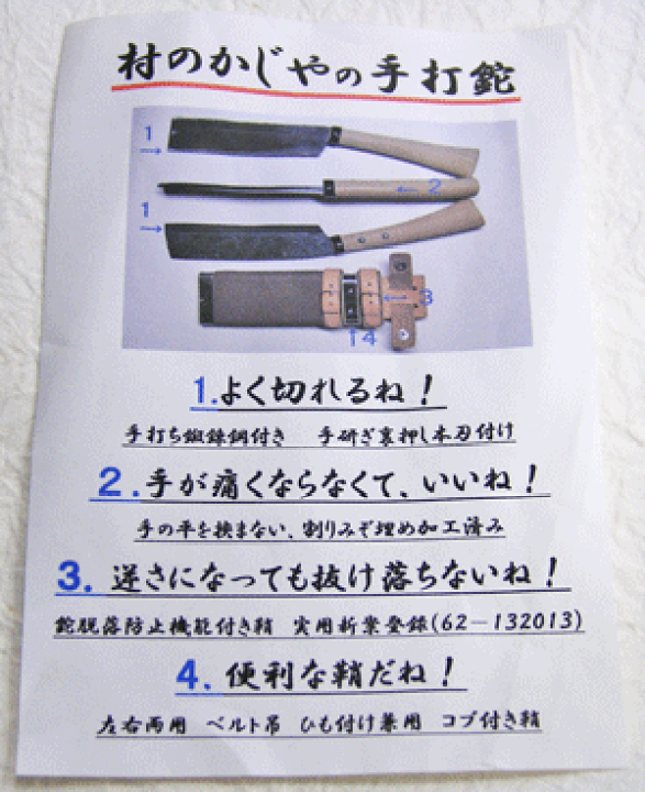 楽天市場】兼行作 鞘鉈 両刃180 【送料無料】 : 包丁とナイフ  