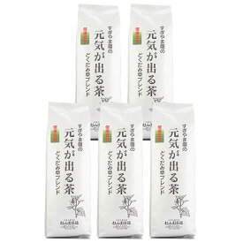 【元気がでる茶450g×5袋】【宅配便送料無料(※一部地域除く)】【どくだみ野草茶ブレンド】【どくだみ、はと麦、はぶ茶】