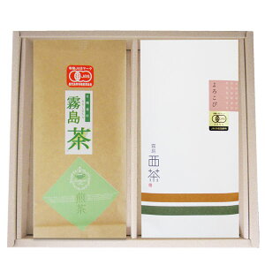 【九州産山茶・煎茶ギフト 100g×1袋+80g×1袋】【山茶 喜◇有機煎茶(在来茶)】【無農薬】【鹿児島県霧島茶100%】