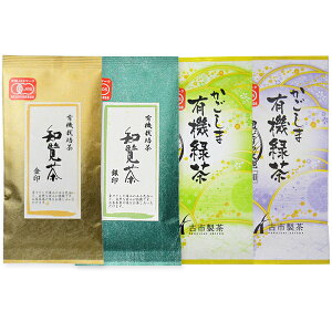 【古市製茶 知覧茶(100g×4袋)福袋】【知覧茶-金印- / 知覧茶-銀印- / 有機緑茶-緑の大地《潤》/ 有機緑茶-緑の大地《和》】【有機JAS認定 無農薬】【オーガニック緑茶】【クロネコゆうパケッ