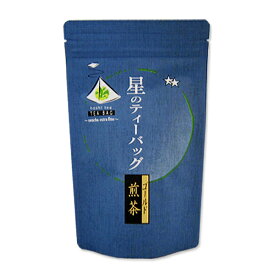 【星のお茶ティーバック☆ゴールド煎茶】【星のティーバック九州福岡県産茶葉100％】【ネコポス便3袋まで】ギフトにもおすすめ♪