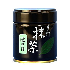 【星の抹茶　池の白(40g)】【八女抹茶】【2023年度九州福岡県産八女茶100%】