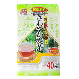 【さわやか麦茶40P】【国産100％】【国産野草健康茶6種類をブレンド】