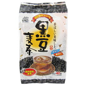 【黒豆麦茶40P】【九州佐賀県大麦使用】【北海道黒豆使用】【水出し・煮出し】