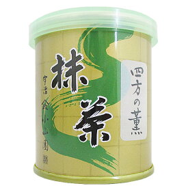 〇【四方の薫(30g)】【宇治抹茶】【京都 抹茶】【山政 小山園】
