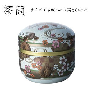 【茶筒 鈴子 菊水/白(φ86mm×高さ84mm)】【内容量80g用】【印刷缶】【ツマミ無し】