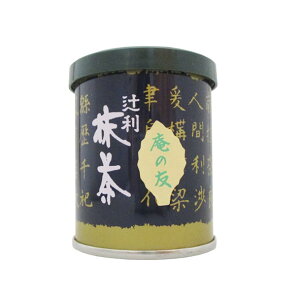 【辻利一本店 庵の友〜いほのとも〜(30g)】【抹茶】【薄茶】【京都 老舗 宇治】【裏千家淡々斎宗匠御好】