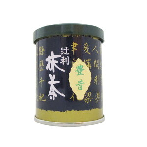 【辻利一本店 豊昔〜とよむかし〜(30g)】【抹茶】【薄茶】【京都 老舗 宇治】【裏千家淡々斎宗匠御好】
