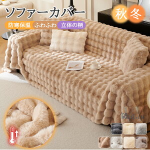 �y12%off�N�[�|���z�ꕔ���[ �\�t�@�[�J�o�[ �����邾�� �~3�l�|�� 2�l�|�� �\�t�@�J�o�[ �ӂ�ӂ� ������� �������� �g���� ����~�߉��H �Y���ɂ��� �I�Ȃ� �I�t�� �\�t�@�J�o�[���� 4�l�|