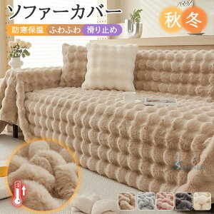 �yP15+5%off�N�[�|���z�\�t�@�[�J�o�[ �����邾�� �~3�l�|�� 2�l�|�� �\�t�@�J�o�[ �ӂ�ӂ� ������� �������� �g���� ����~�߉��H �Y���ɂ��� �I�Ȃ� �I�t�� �\�t�@�J�o�[���� 4�l�|�� �}��