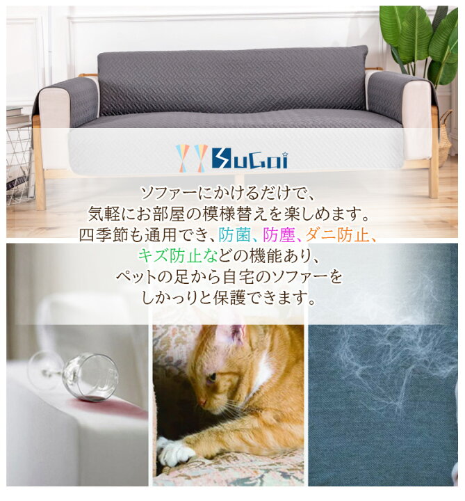 楽天市場】【8％offクーポン】ソファーシーツ 撥水加工 ソファカバー 