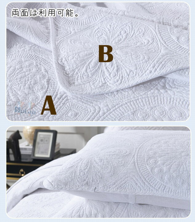 楽天市場 ベッドカバーセット おしゃれ キルト ベッドスプレッド 北欧 マルチカバー シンプル 枕カバー 3点セット 寝具カバー かわいい 白 ベッド シーツ モダン カバーリング ソファーカバー 中綿 洗濯可 ホテル ホワイト ベージュ 2色 夏 なつ Sugoi