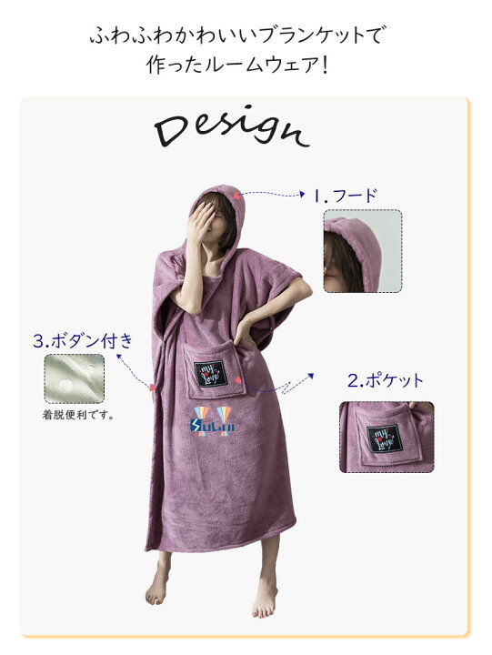 楽天市場 着るブランケット かわいい レディース 冬 暖かい ボタン付き ルームウェア 肌触りいい 着る毛布 着脱便利 バスローブ 歩きやすい パジャマ 寒さ対策 男女兼用 フード付き ポケット付き ゲーミング用 ギフト ホテル リビング 7色 Sugoi