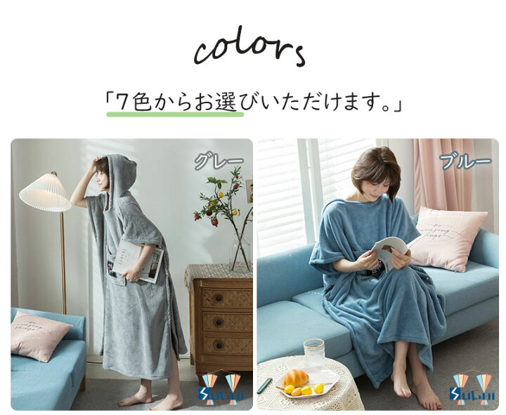 楽天市場 着るブランケット かわいい レディース 冬 暖かい ボタン付き ルームウェア 肌触りいい 着る毛布 着脱便利 バスローブ 歩きやすい パジャマ 寒さ対策 男女兼用 フード付き ポケット付き ゲーミング用 ギフト ホテル リビング 7色 Sugoi