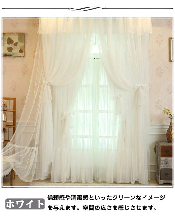 楽天市場】姫系 カーテン 2重カーテン 一体型カーテン オーダー 遮光 