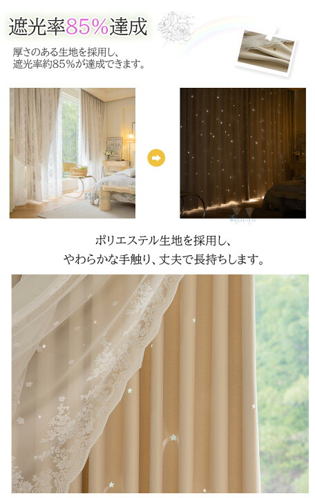 楽天市場】【sale~10%offクーポン】一体型カーテン 可愛い 姫系 遮光 