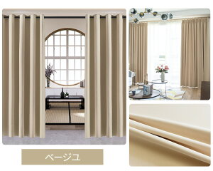 間仕切りカーテン ハトメ おしゃれ つっぱり カーテンレール フック付き 目隠し のれん ロング オーダー 暖簾 シンプル 夏断熱 保温 冬防寒 省エネ 冷房 暖房120CM 180CM 100CM 230CM ベージュ グレ