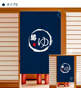 のれん 和風 暖簾 ロング おしゃれ ノレン 間仕切り 遮光 目隠し 厚手 無地 玄関 キッチン リビング 台所 洗面所 出入り口 丈90 120 200 180 200CM ベージュ ネイビー