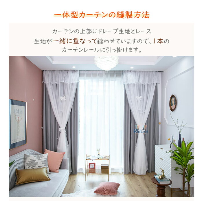 楽天市場】【1点8％2点12％最大15％offCP】姫系 カーテン かわいい 