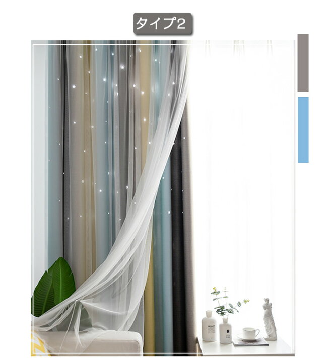 楽天市場】【sale~10%offクーポン】カーテン 北欧 2重カーテン サイズ 