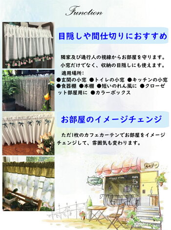 楽天市場 カフェカーテン おしゃれ カーテン 小窓 カフェカーテン かわいい カフェカーテン 北欧 カフェカーテン 目隠し 収納棚 カーテン カフェー カフェカーテン オーダー 間仕切り フリル 暖簾 シンプル 姫系 2種 Sugoi