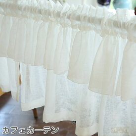 【1cmオーダー】カフェカーテン おしゃれ カーテン 小窓 カフェカーテン かわいい カフェカーテン 北欧 カフェカーテン レース 目隠し 収納棚 カーテン カフェー カフェカーテン オーダー 間仕切り フリル ホワイト 暖簾 シンプル 姫系 新生活 喫茶店 開店お祝い