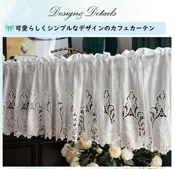 楽天市場 カーテン 小窓 カフェカーテン おしゃれ カフェカーテン かわいい カフェカーテン 北欧 カフェカーテン レース 目隠し 収納棚 カーテン カフェー カフェカーテン オーダー 間仕切り フリル ホワイト Sugoi