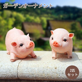 楽天市場 置物 かわいい 豚の通販