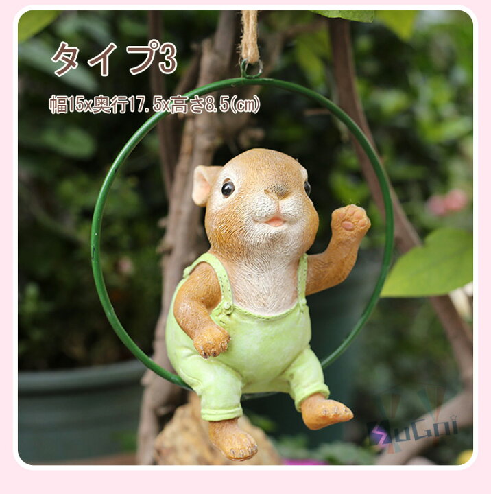 楽天市場 置物 ラビット 雑貨 ガーデン グッズ かわいい 北欧 庭飾り ガーデニング おしゃれ オーナメント 小物 園芸 動物 インテリア ガーデンオーナメント 吊り下げ うさぎ オブジェ 小さい 楽しみ 癒し 遊び 誕生日 プレゼント お礼 母の日 引っ越し お祝い Sugoi 楽天市場 置物 ラビット 雑貨 ガーデン グッズ かわいい 北欧 庭飾り ガーデニング おしゃれ オーナメント 小物 園芸 動物 インテリア ガーデンオーナメント 吊り下げ うさぎ オブジェ 小さい 楽しみ 癒し 遊び 誕生日 プレゼント お礼 母の日 引っ越し お祝い Sugoi