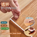 透明 テーブルクロス 多機能 クリア ビニールクロス 円形 長方形 エンボス オーダーできる 厚さ2/3mm PVC 耐熱 防水 …