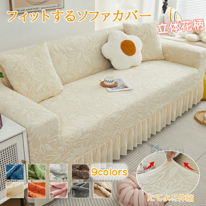 肘掛け付きソファ 伸縮性カラー 11 ストレッチフィット 伸縮性 
