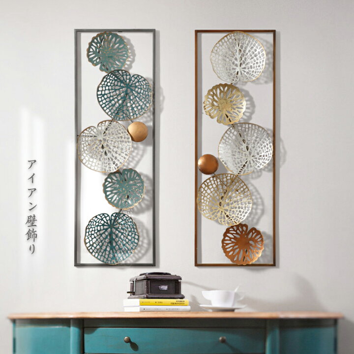 楽天市場 あす楽 壁飾り インテリア 北欧 壁掛け おしゃれ アイアン 壁飾り アイアン雑貨 ウォールデコレーション アートパネル ウォールアート 壁面飾り 植物 リーフ 自然 ナチュラル 玄関 リビング 壁面 装飾 ウォールパネル アートパネル 2種 Sugoi