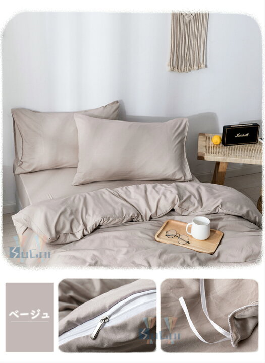 楽天市場 在庫処分中 布団カバーセット おしゃれ 掛け布団カバー 3点セット シングル ベッドカバー 枕カバー シンプル ボックスシーツ マットレスカバー ベッド シーツ モダン 無地 カバーリング ポリエステル 洗濯可 ズレ防止ヒモ付き Sugoi