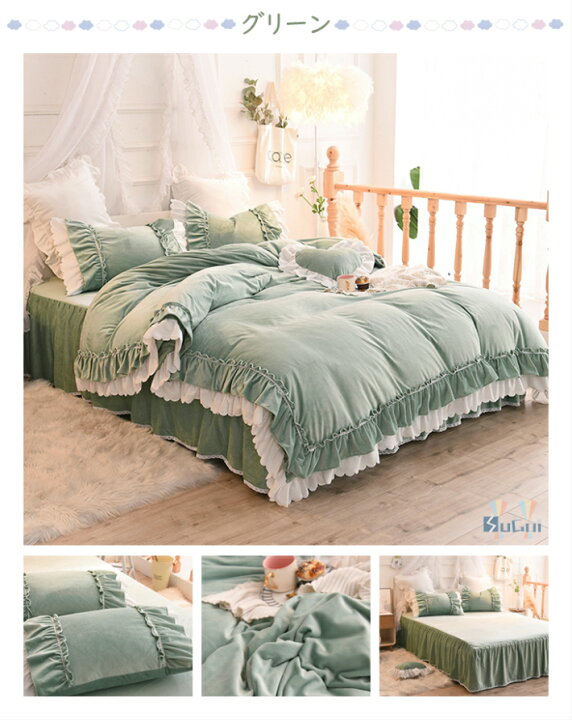 楽天市場 布団カバーセット 姫系 ダブル 4点セット 北欧 掛け布団カバー おしゃれ ベッドカバー 枕カバー ベッドシーツ かわいい ふとん カバー スカート ふんわり 暖か 寝具 洗濯可 ズレ防止ヒモ付き Sugoi