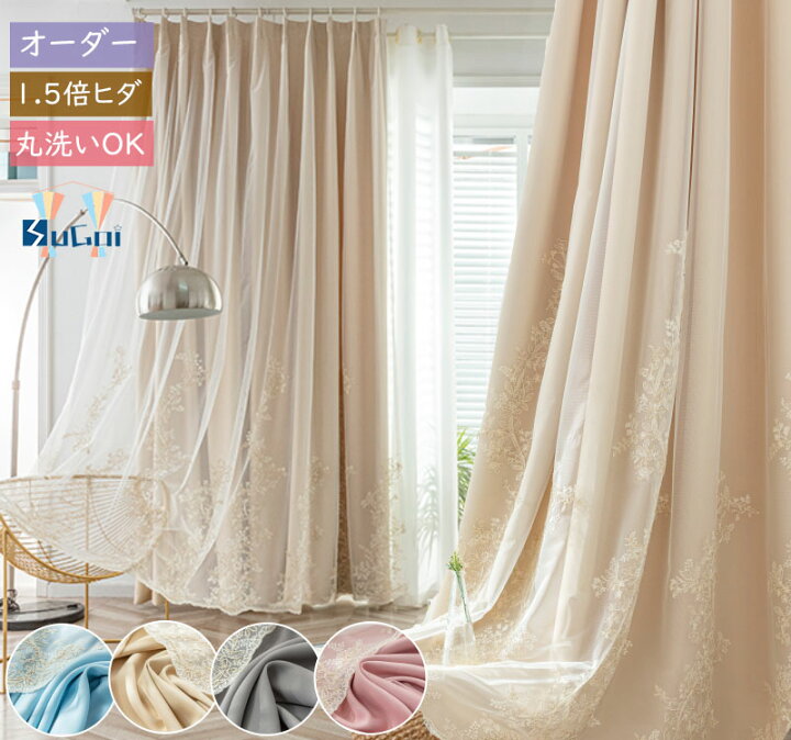 楽天市場】姫系 カーテン かわいい 一体型カーテン オーダー レース 