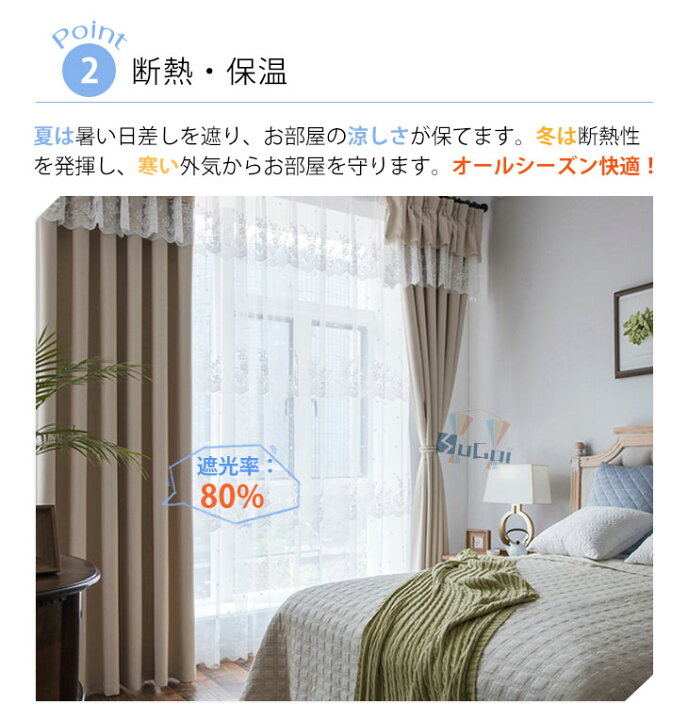 楽天市場 カーテン シンプル オーダー カーテン おしゃれ オーダーカーテン カーテン かわいい おしゃれ ドレープカーテン 上飾り付き 北欧 遮光 ウォッシャブル 洗濯可 寝室 リビング 2倍ヒダ 新生活 6 980円から Sugoi