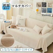 楽天市場】マルチカバー サイズ オーダーの通販
