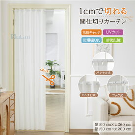 花粉対策カーテン|玄関の目隠しなどにもおすすめなのはどれですか?