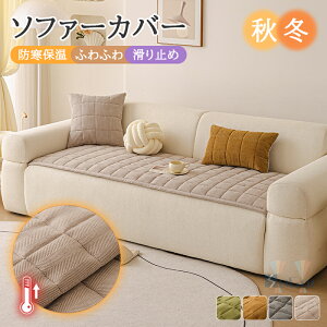 �yP15+5%off�N�[�|����z�\�t�@�J�o�[ �~�p ���������� �\�t�@�[�p�b�h �����邾�� ���O�}�b�g ���n �����΍� �h�� ����~�� �Ód�C�h�~ �k�� ������� 1�l�|�� 2�l�|�� 3�l�|�� �I�t�� �I�Ȃ�