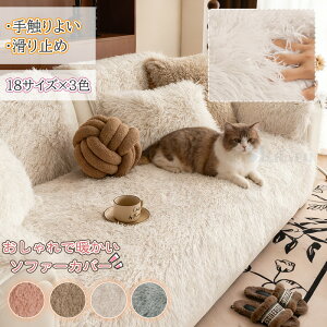 �yP15+5%off�N�[�|���z�\�t�@�J�o�[ �~ �ۉ� �ӂ�ӂ� ���n �g���� �������� 2�l�|�� 3�l�|�� ���� �y�b�g ����~�� �������� ������� �L �� �\�t�@�p�b�h �I�Ȃ� �I�t�� �����邾�� �Y���ɂ���