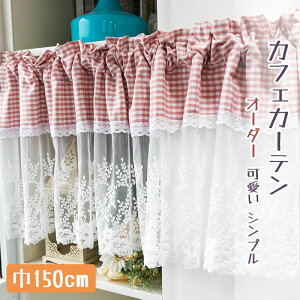 棚 カーテンの人気商品 通販 価格比較 価格 Com 棚 カーテンの人気商品 通販 価格比較 価格 Com