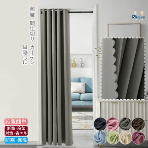  Ԏd؂ J[e ng  ς J[e|[ J[e ډB ̂ O I[_[ g Vv ĒfM ۉ ~h ȃGl [ 120CM 180CM 100CM 230CM x[W O