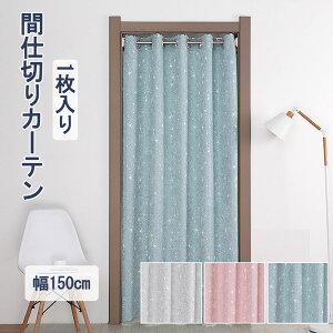 のれん ロング 北欧 その他のカーテン ブラインド 通販 価格比較 価格 Com